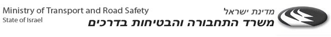 משרד התחבורה