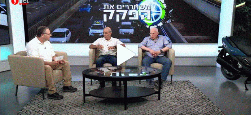 משחררים את הפקק – יום שידורים מיוחד ב – YNET